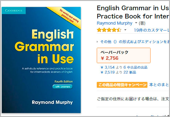 Englsh Grammar in Use値段