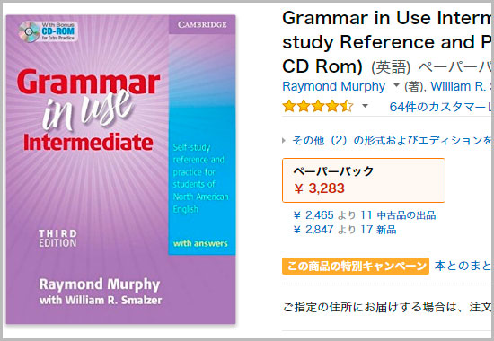 Grammar in Use Intermediate値段